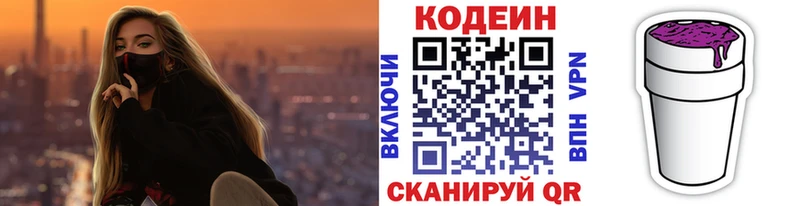 Купить закладки  Усть-Кут  Кодеин напиток Lean (лин) 