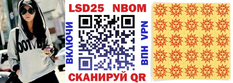 Купить где  Усть-Кут  Марки 25I-NBOMe 1,5мг 